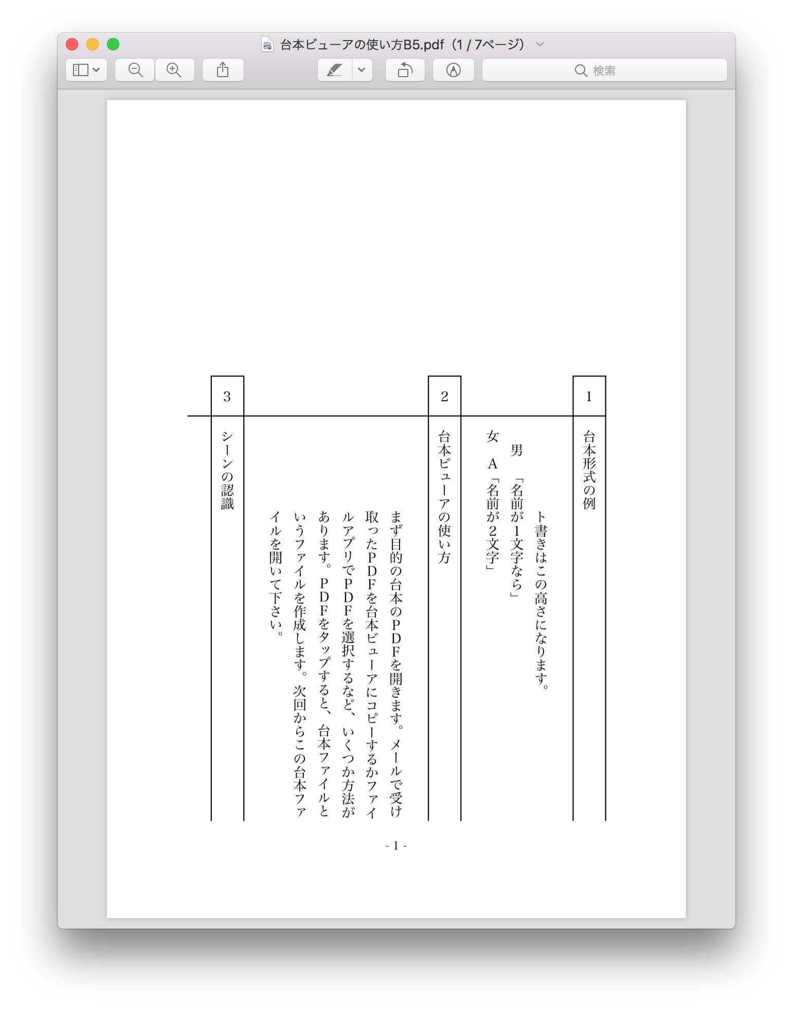 台本メーカー 仕様 Rklab Net